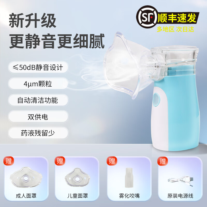 医疗雾化机家庭用儿童成人家用医用喷雾器手持便携雾化器医院同款 电池插电款+3档可调