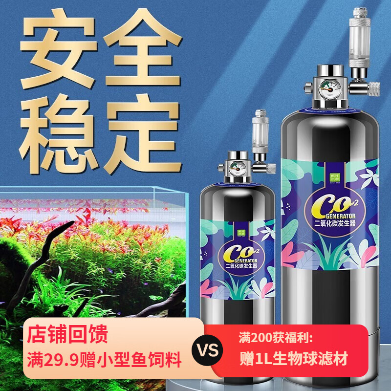 疯狂水草二氧化碳小气瓶草缸发生器鱼缸水草专用高压自制无忧套装co2钢瓶 【WIFI定时款】铝合金钢瓶2L