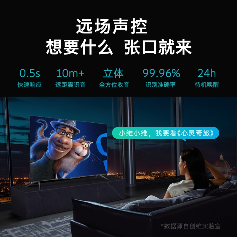 创维（SKYWORTH）65英寸M3 Pro 超高清智能4K全面屏2+32GB远场声控液晶平板电视 三重硬件护眼电视65M3 Pro