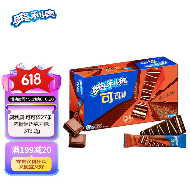 奥利奥（Oreo）可可棒 浓情黑巧克力味涂层威化饼干休闲零食点心 27条313.2g