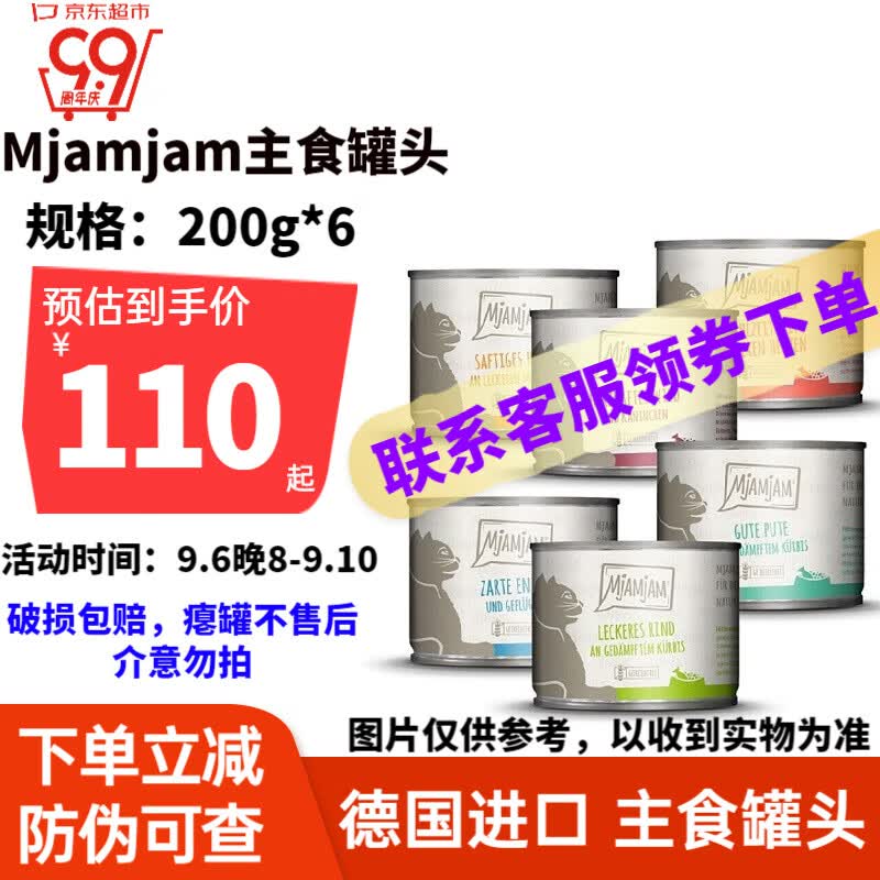 乌力乌力 德国喵吖喵mj罐头无谷主食猫罐头mja猫罐头成猫幼猫 随机口味*6罐属于什么档次？