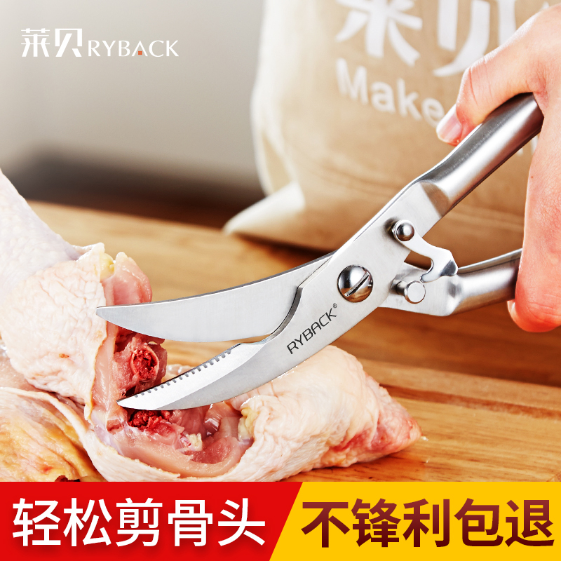 莱贝(RYBACK)的全钢强力鸡骨剪刀|查看历史价格和销售趋势分析!
