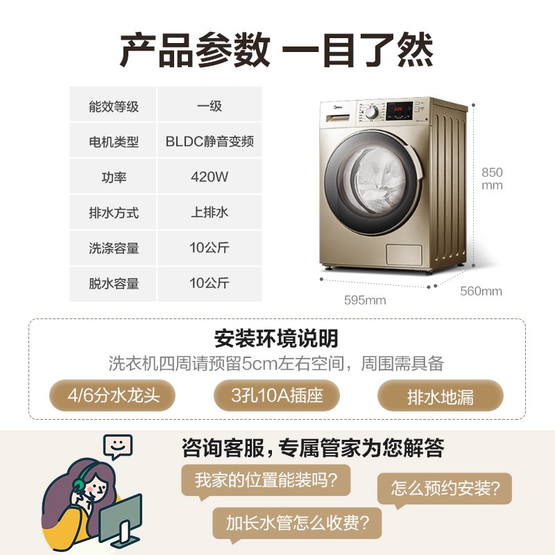 美的(Midea)滚筒洗衣机全自动除螨洗烘一体10公斤kg家用变频大容量烘干MD100V332DG5