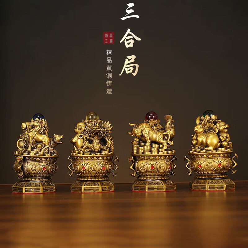 吉祥摆设三合局巳酉丑三合护岁贵人家居饰品 小号三合局牛鸡蛇高19cm