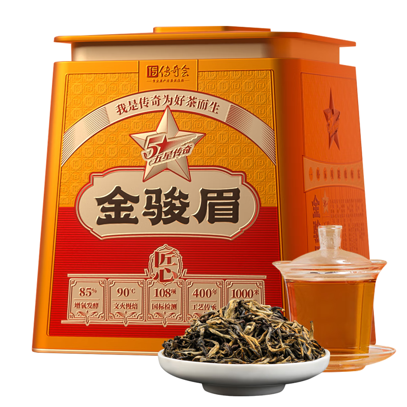 茶叶 金骏眉红茶 武夷山特级果香型品质金俊眉礼盒装500g