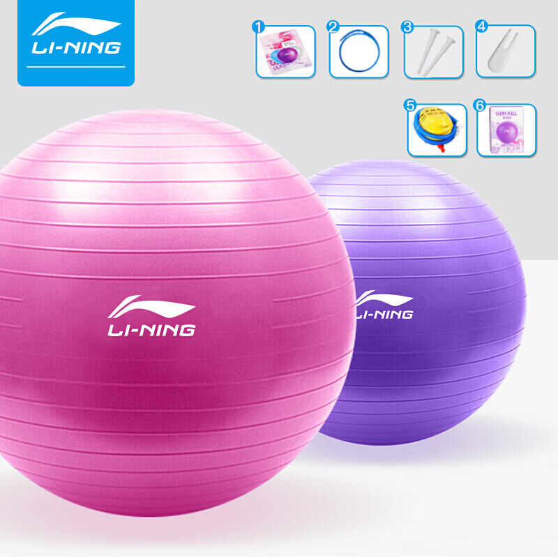 李宁（LI-NING）瑜伽球 65cm加厚防滑健身球 专业防爆材质男女通用孕妇助产弹力球 赠全套充气装备 粉色