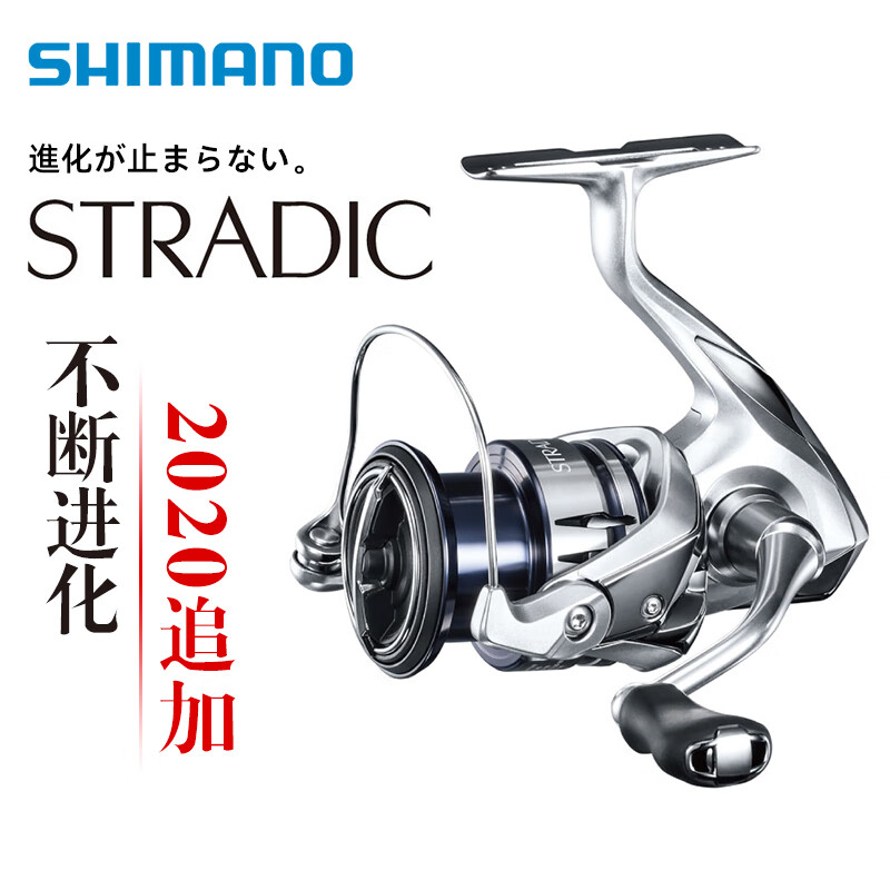 SHIMANO 23款禧玛诺STRADIC纺车轮远投海水渔轮斯塔迪克小斯泰拉路亚轮 2500SHG(6.0速比)/ 19款 左右手互换型