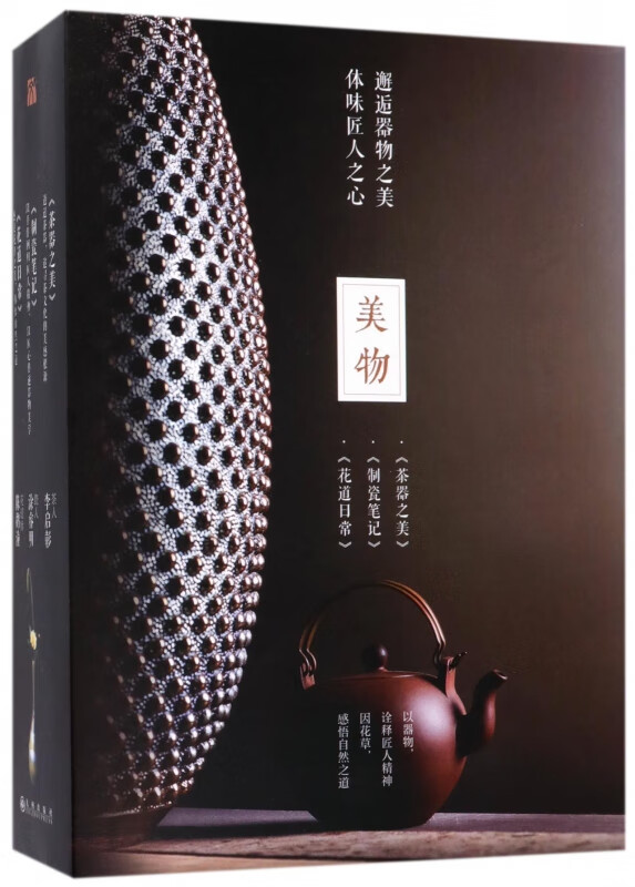 美物(共3册)