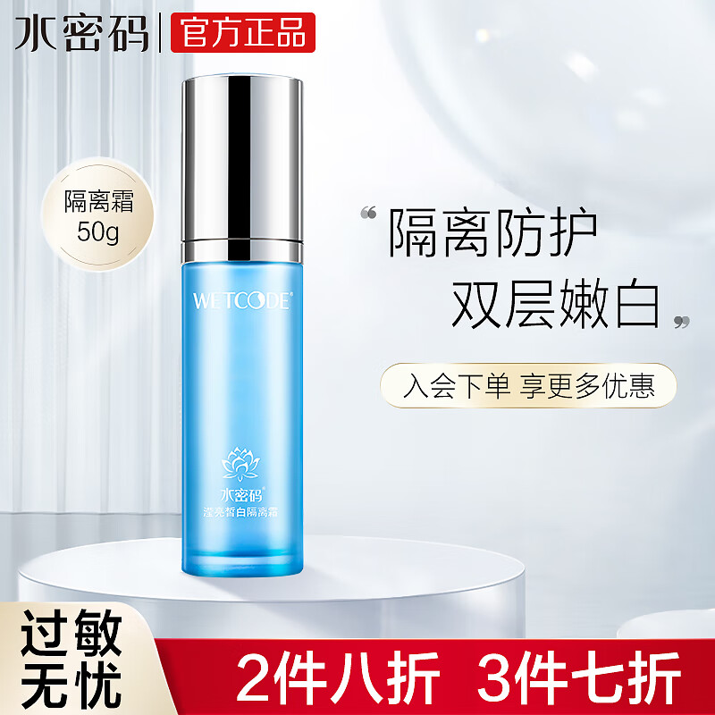 水密码身体乳保湿面霜夏天(水密码身体乳成分表) 水密码身体乳保湿面霜夏天(水密码身体乳成分表)