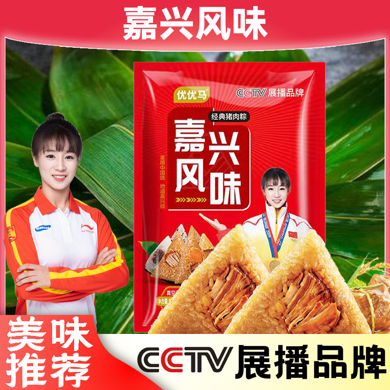 优优马嘉兴风味手工技艺五芳传承粽子端午节经典猪肉粽子220克