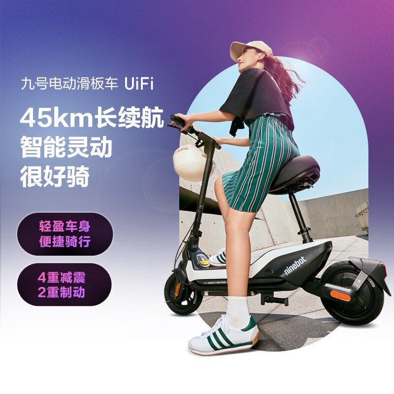 Ninebot 九号电动滑板车UiFi 1 标准版成人学生女性便携电动自行车小巧双轮电动车平衡车体感车