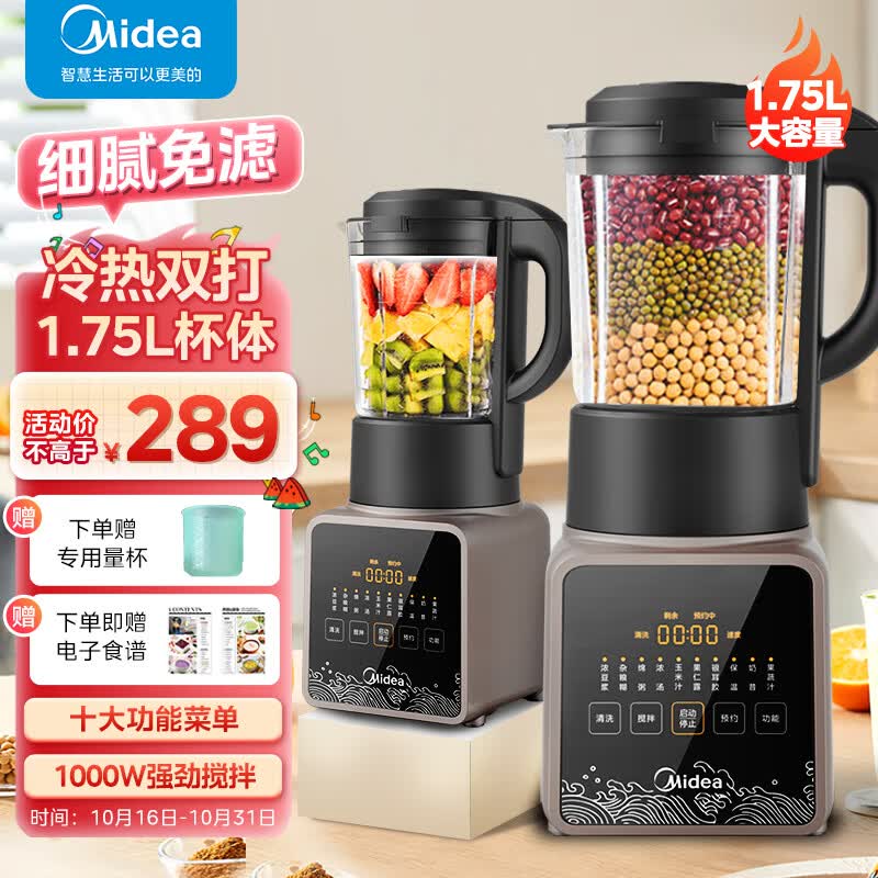 美的（Midea）破壁机 家用多功能1.75L大容量高转速免滤 加热破壁豆浆机榨汁机料理机早餐机宝宝辅食机 【1.75L大容量】MJ-PB80P2-C1怎么样,好用不?