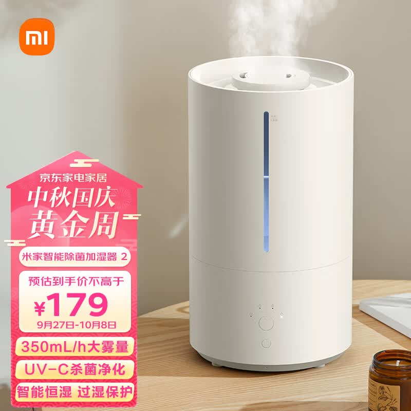 米家小米智能除菌加湿器2 卧室杀菌大雾量 孕妇婴儿 智能恒湿上加水 4.5L大容量 怎么看?