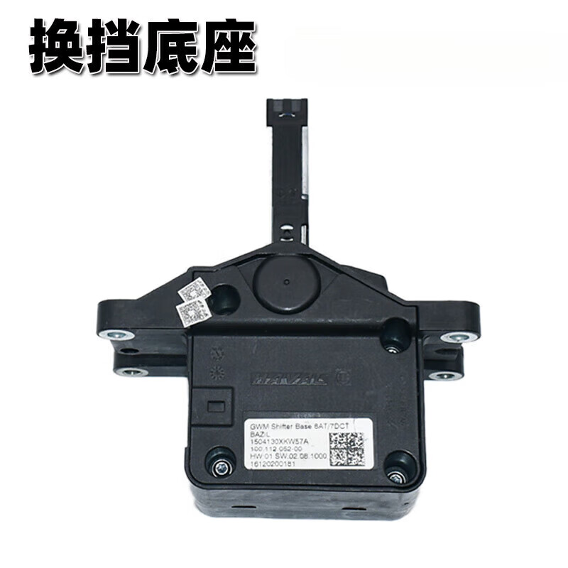 车卡汇配长城哈弗h6电子挂档总成自动挡排档杆哈佛h2sh4h9m6档把头档