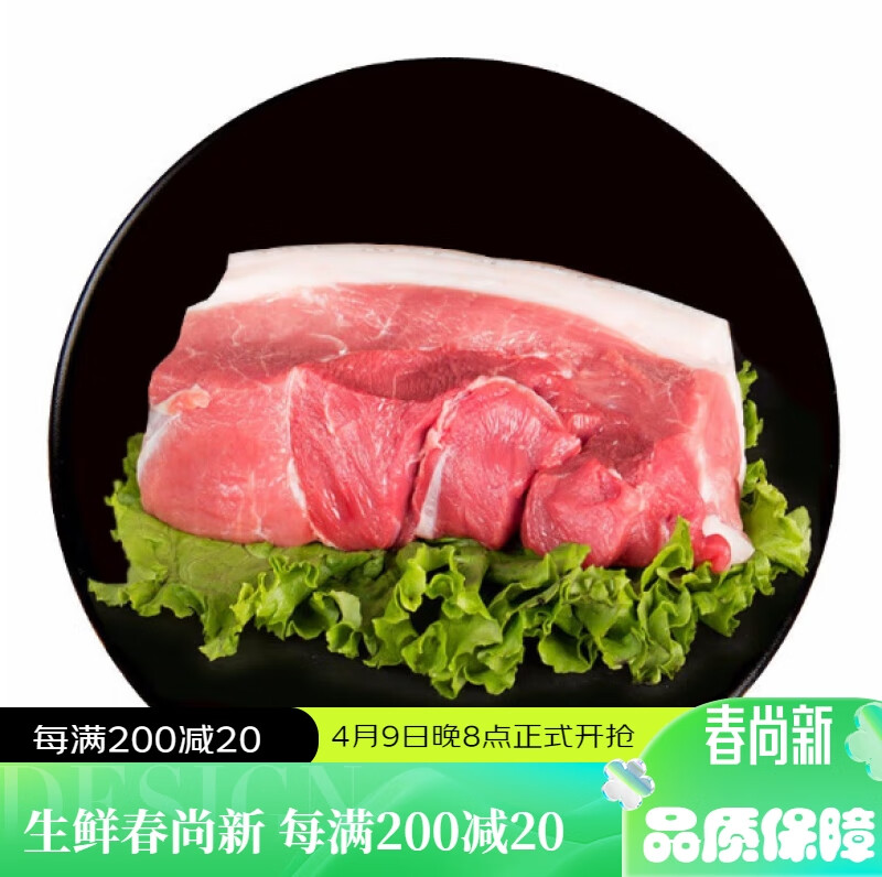 果亦橙新鲜后腿肉生猪肉散养黑土猪五花肉猪瘦肉后腿肉 精选2斤装