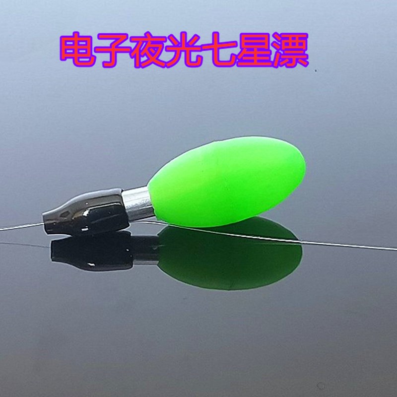 夜釣七星漂 電子夜釣夜光七星漂夜光漂電子浮漂漁具醒目豆垂釣用品 10套漂(10漂10膠座10電池) 其他