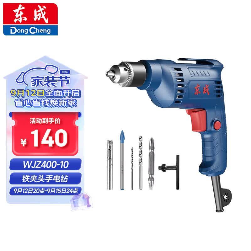 东成手电钻WJZ400-10多功能家用电钻电动螺丝刀电动工具高性价比高么？
