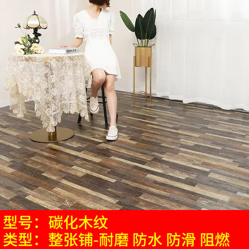 洛楚（Luxchic）3.3米寬幅PVC地板革碳化木紋每平米價(jià) 防水防滑地板貼塑料木紋地板膠