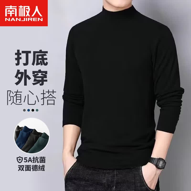 南极人长袖t恤男半高领双面德绒打底衫春秋圆领纯色内搭秋季上衣XL使用感如何?