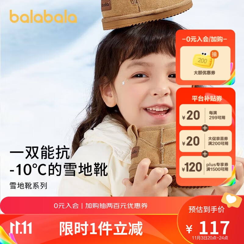 巴拉巴拉童鞋儿童雪地靴男童女童短靴2023加绒冬季靴子潮怎么样,好用不?