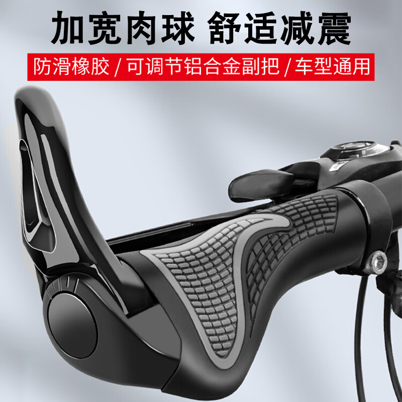 爾山集 自行車手把套通用山地車副把手套舒適肉球牛羊角單車手柄握把套 山地車把套【黑灰】