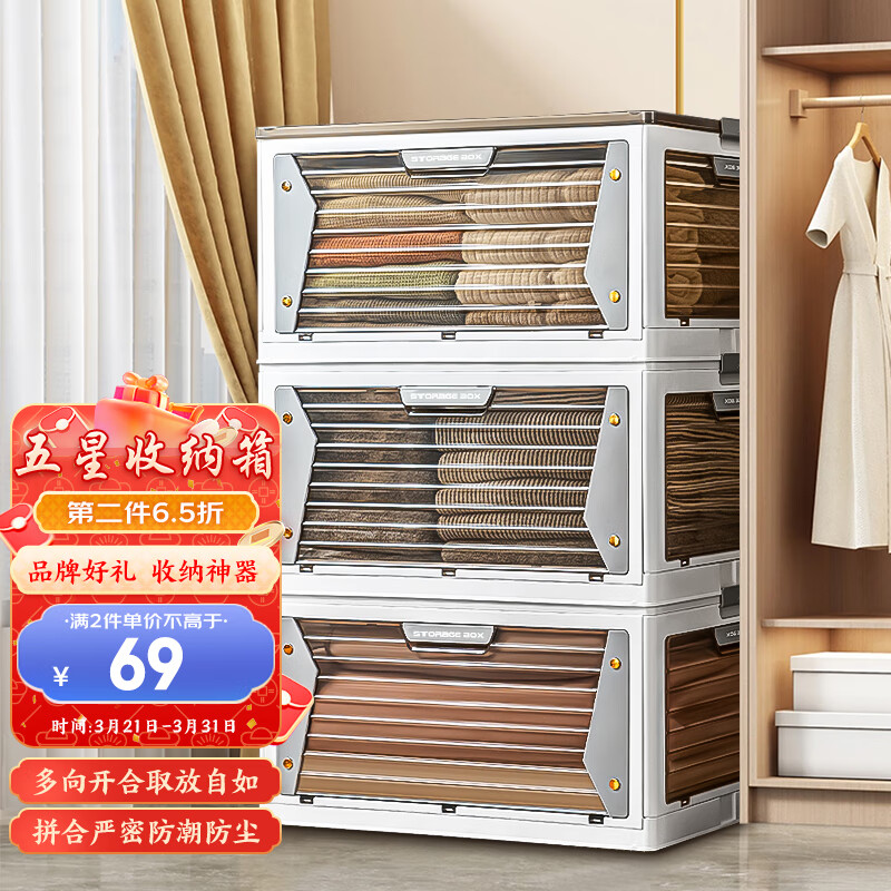 毕亚兹收纳箱可折叠整理箱储物箱衣服衣物儿童玩具书本收纳盒收纳柜白色使用感如何?