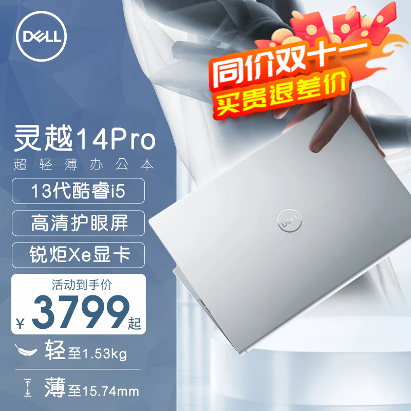 ڲDELLʼǱԽ14pro Խ14plus 14Ӣ칫ƳAIѧϷᱡʼǱ Խ14Proi5-1340P XeԿ 16Gڴ 512G ٹ̬Ӳ 3765Ԫ