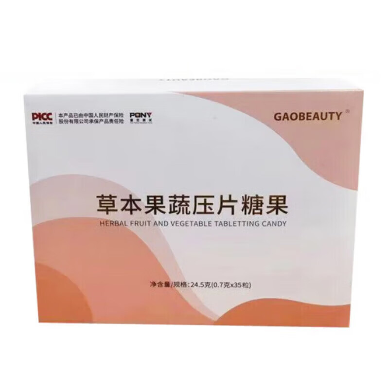 食芳溢分zhi片草本果蔬压片糖果酵素微商 糖果3天6粒