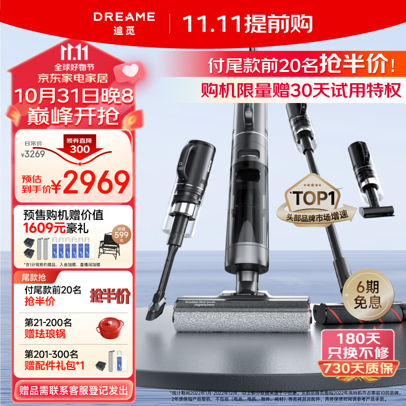 追觅H13 PRO PLUS MIX 家用洗地机洗拖吸扫一体无线智能洗地机快速热风烘干 双贴边深度自清洁属于什么档次？