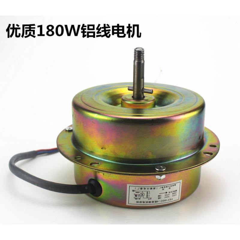 圈全封闭油烟机电机 单抽油烟机电机80w双速电 180w铝线电机(10mm)