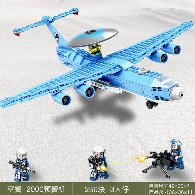 兼容积木飞机拼装玩具二战军事战斗机直升机模型力男孩子 空警2000