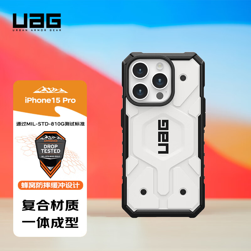 UAG【磁吸充电】适用于苹果15pro手机壳iphone15pro保护套Magsafe磁吸全包防摔商务硬壳【探险白色】