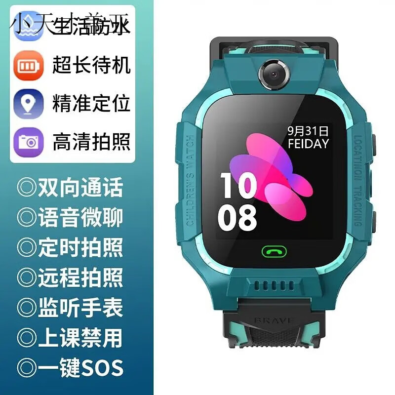 可插卡z8小学生智能手表防水定位多功能防水男女孩手机 绿色-电话手表