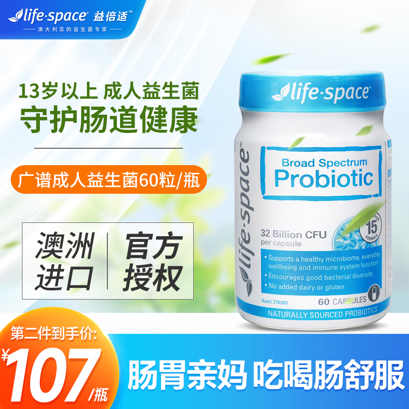 京东如何看益生历史价格|益生价格比较