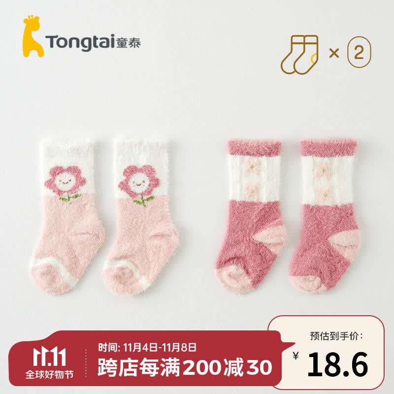 童泰婴儿袜子冬季女宝宝中筒袜儿童无骨不勒宽口袜婴童袜2双装 均色 1-3岁怎么样,好用不?