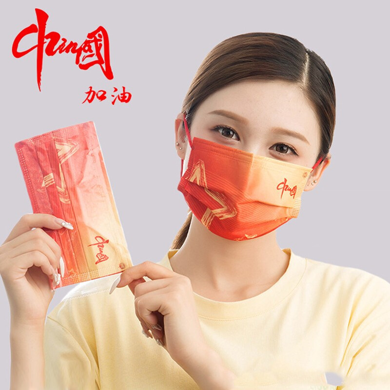 盛赛熙中国红口罩创意国潮红色渐变三层防尘透气含熔喷布防护男女红色