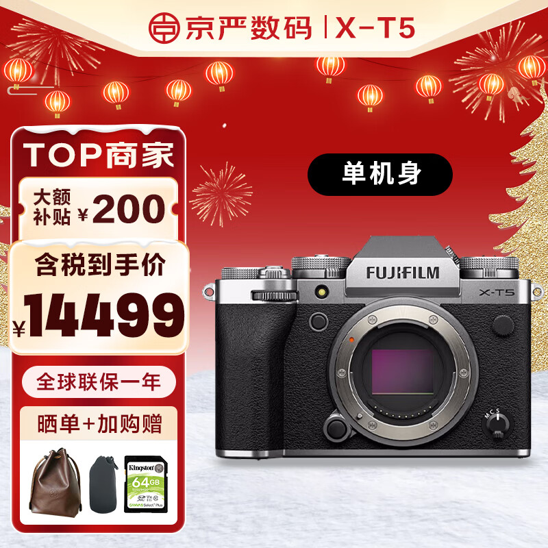 富士 X-T5 XT5 XT4升级款微单数码相机Vlog防抖6K视频 XT5银色单机身 国际版