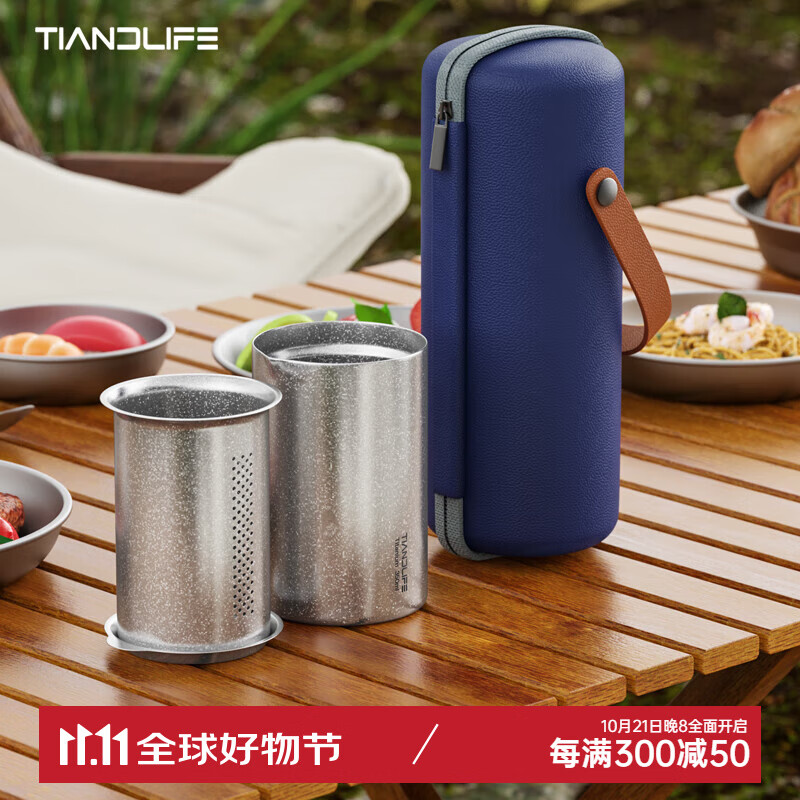 tiandlife纯钛旅行茶具套装户外便携式飘逸快客杯冰花茶杯 bhpcq【无