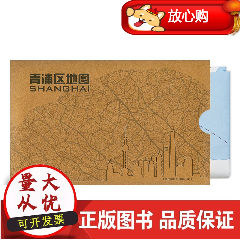 【布图】青浦区地图2017版上海分区地图纪念版布质地图 印刷清晰 出行导览兼收藏 撕不烂易保存 可折叠平铺 单面大图 80x66cm