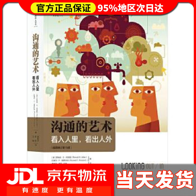 adler) 拉塞尔·f· 北京联合出版有