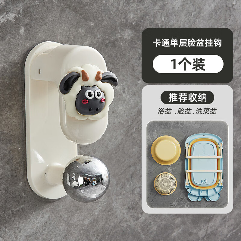优品卫脸盆挂钩免打孔卫生间浴室挂脸盆洗澡盆子厕所墙壁收纳架创意卡通 2个装【款式随机】