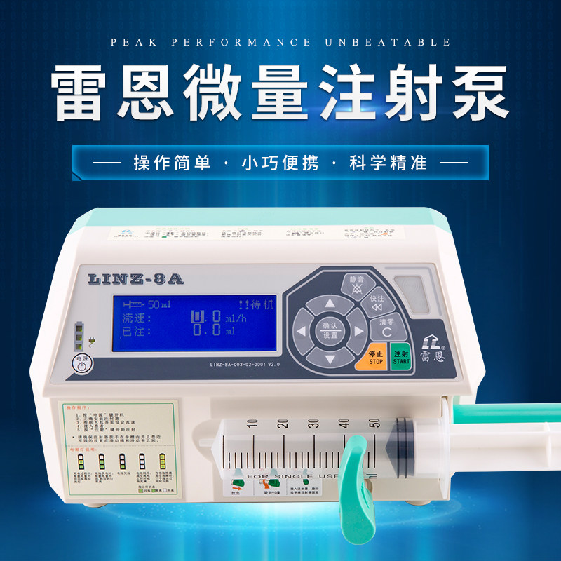 tificy器械店 微量 注射泵医用双通道输液泵高精度静脉注射泵linz-8a