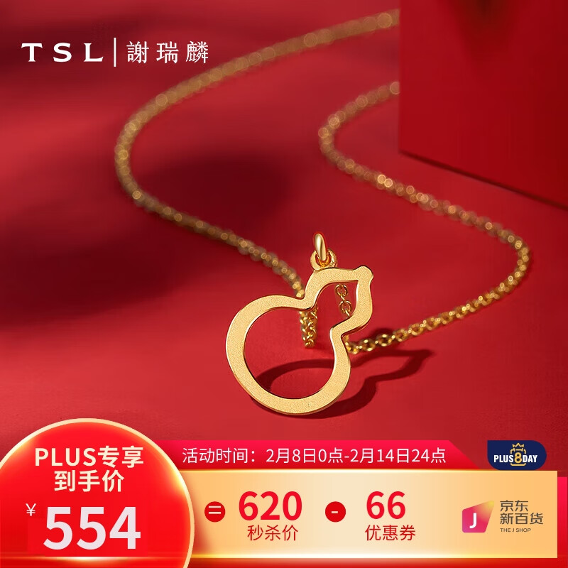京东美妆穿搭 2023-02-10 - 第9张  | 最新购物优惠券