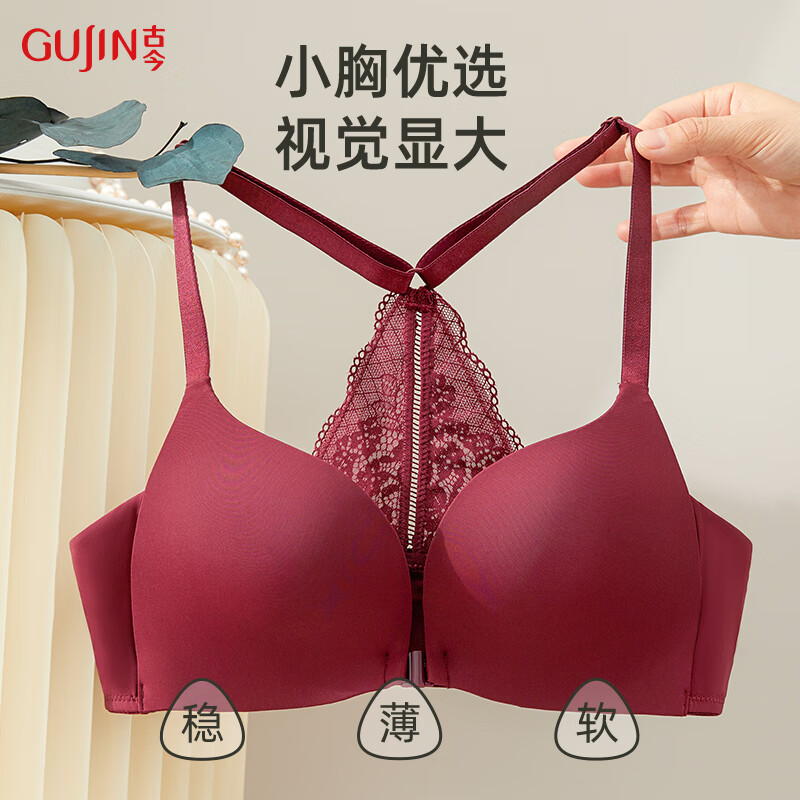 古今内衣女小胸聚拢无钢圈交叉美背性感光面无痕文胸罩 酒红色 80b