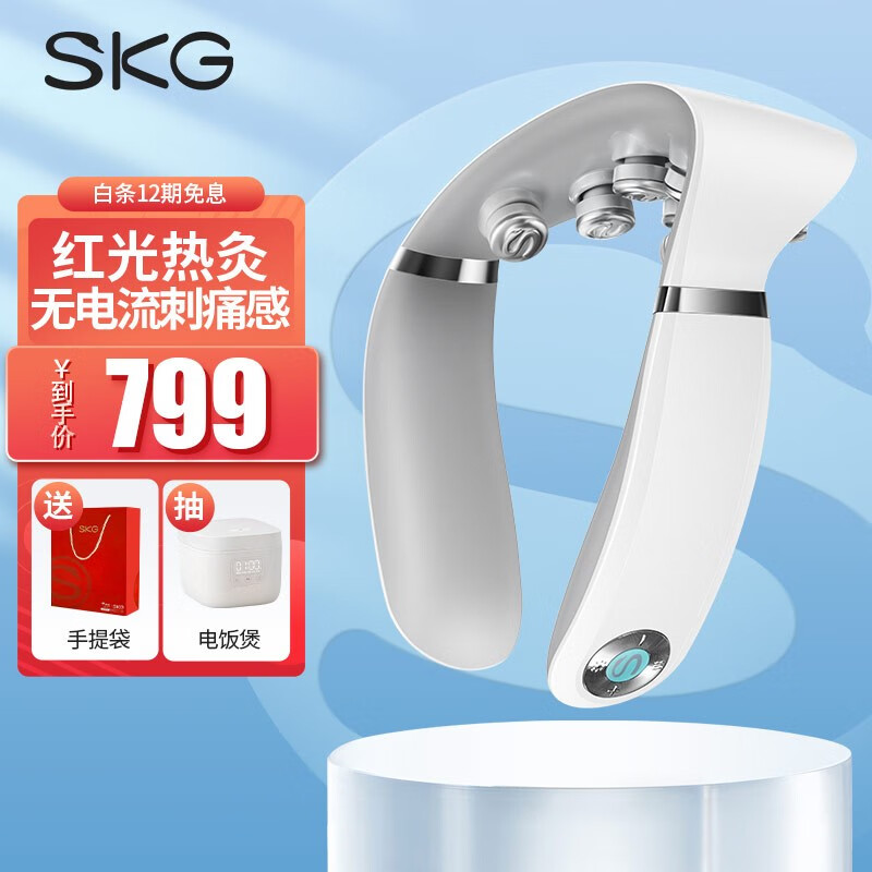 SKG颈椎按摩器g7pro能达到什么效果？详细介绍插图