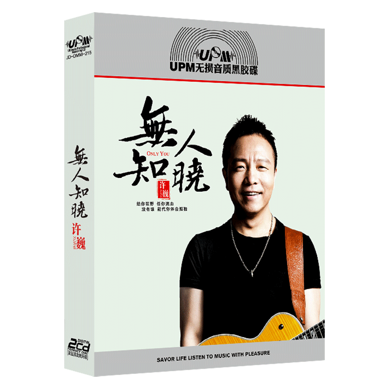了解华语流行商品的历史价格趋势,畅听经典歌曲-博红龙音像专营店