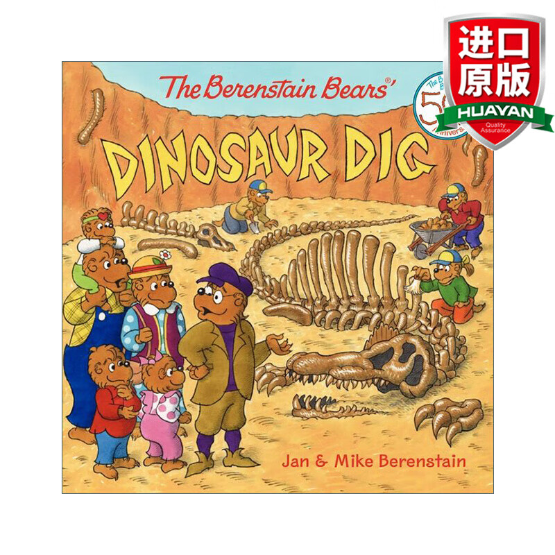 the berenstain bears dinosaur dig 英文原版 恐龙挖掘之旅 贝贝熊