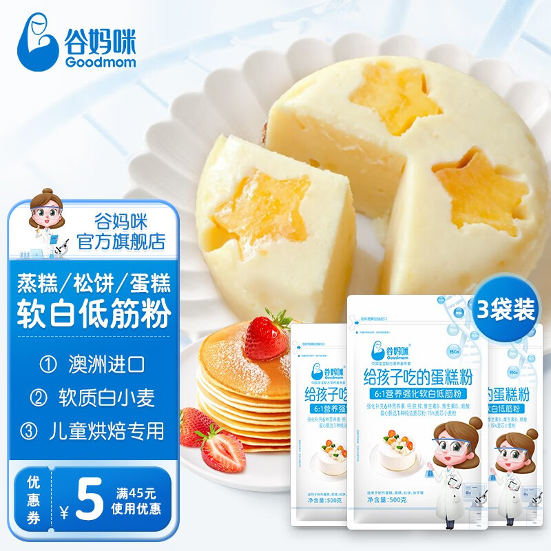䱦ͽ۶ͯרõӪ決ɱоС 3װͽ500g*3ʵ52Ԫ
