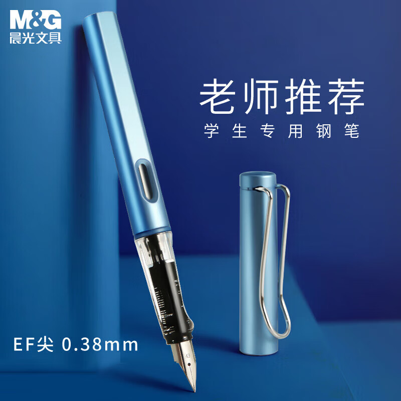 晨光(M&G)文具学生钢笔珠光蓝EF尖3.4mm口径可换墨囊 正姿练字钢笔墨水笔（本品不含墨囊）单支装AFPY522325