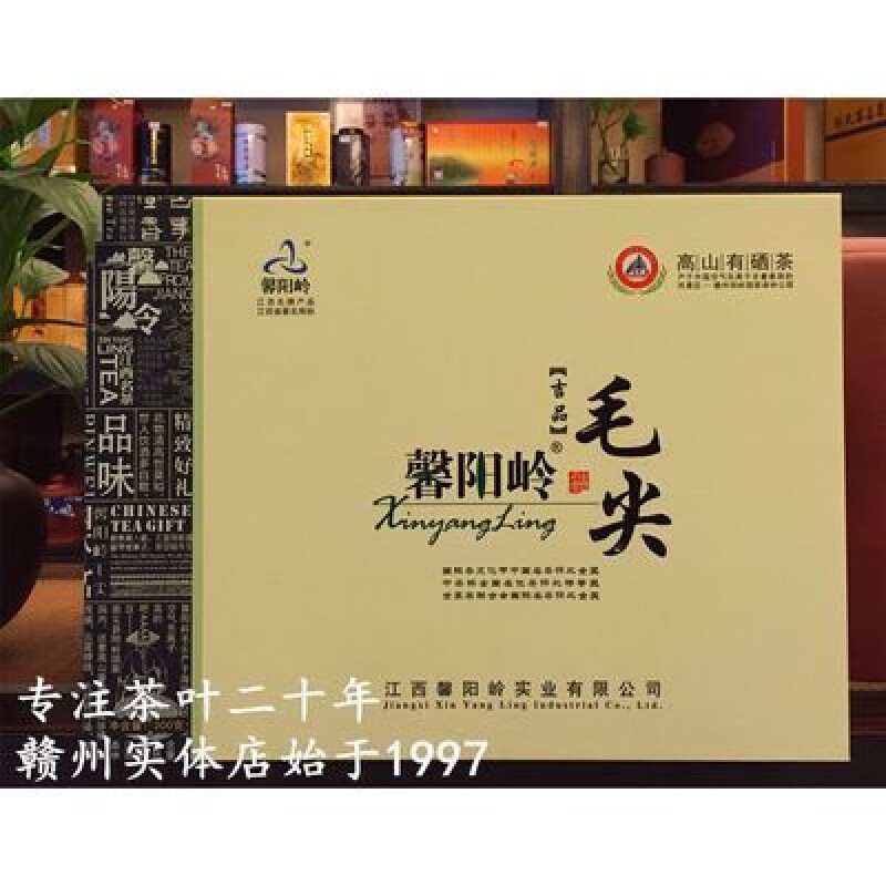 2024年江西赣南崇义馨阳岭吉品毛尖赣州特产明前绿茶200g礼盒 200g